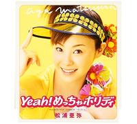 Aya Matsuura - Yeah! Mecha Holiday