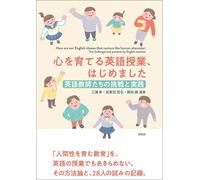 Aya Yanagita We Have Started An English Class To Develop Your Mind. (Tascabile)