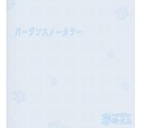 Ayabie - Virgin Snow Color