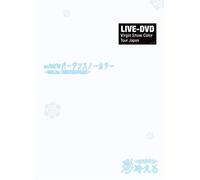 Ayabie - Virgin snow color - Tour Japan