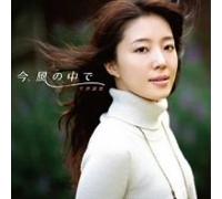 Ayaka Hirahara - Ima. Kaze No Naka de