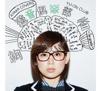 Ayaka - Yuuon Club (1st Grade)