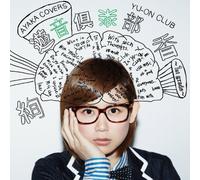 Ayaka - Yuuon Club-1st Grade-[Limite