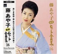 Ayako Fuji - Hit Selection 16