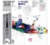 Ayako Shinozaki - Music Now For HARP