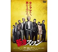 Ayano Go - Shinjuku Swan [Edizione: Giappone]