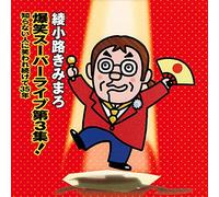 Ayanokoji, Kimimaro - Bakusho Super Live Shoshuhen