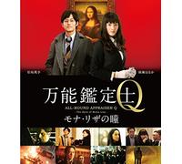 Ayase Haruka - All-Round Appraiser Q - The Eyes Of Mona Liza - Standard Edition [Edizione: Giappone]