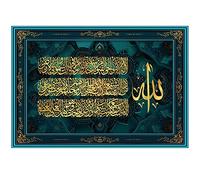Ayatul Kursi Arte Murale Islamica Tela Stampare Decorazioni per Casa Musulmana, Calligrafia Araba Poster per Opere d'Arte del Quran Ramadan