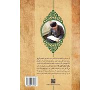 Ayatullah Sayyid Ali Khamenei إنسان بعمر 250 سنة (Tascabile)