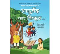 Ayurveda for Kids (Hindi)