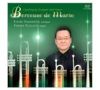 ãƒžãƒªã‚¢ã®åå®ˆå”„ãƒ¼ãƒˆãƒ©ãƒ³ãƒšãƒƒãƒˆã¨ã‚ªãƒ«ã‚¬ãƒ³ã§ç¥ã†ã‚¯ãƒªã‚¹ãƒžã‚¹ãƒ¼