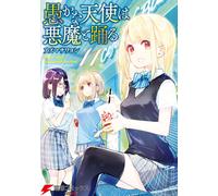 Azuma Sawayoshi Foolish Angels Dance With The Devil 11 (Tascabile)