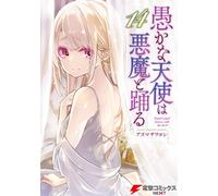 Azuma Sawayoshi Foolish Angels Dance With The Devil 14 (Tascabile)
