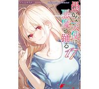 Azuma Sawayoshi Foolish Angels Dance With The Devil 17 (Tascabile)