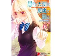 Azuma Sawayoshi Foolish Angels Dance With The Devil 6 (Tascabile)