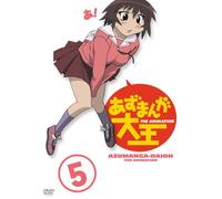 Azumanga Daioh Vol. 5