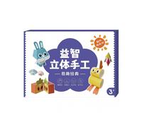 (B)3D Paper Arts For Fine Motor Skills Development, Enhance Hand-Eye Coordination Imagination, Rainy Day Indoor Entertainment