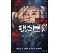 B Cut (DVD) Kim Dong-Wan
