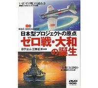 B.G.V.Air Force - Zero Zero/Battleship Yamato [0
