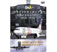B.G.V.Flight - Sky Net Asia Airways Kmi-Hnd 2