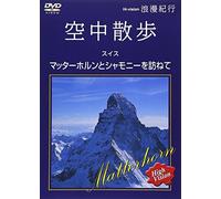 B.G.V.Switzerland - Matterhorn: Journey to Switzerl