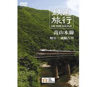 B.G.V-Train - Tetsudou Ryokou on the Rails T