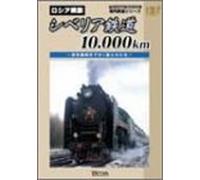 B.G.V.Train - Trans-Siberian Railway: 10000km