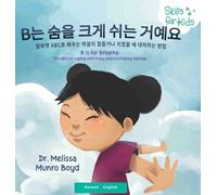 B is for Breathe (Korean Translation): 좌절과 화나는 감정을 다루는 ABCs (Korean Version)