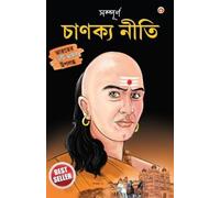 B K Chaturvedi Sampurn Chanakya Neeti (Tascabile)