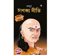 B K Chaturvedi Sampurna Chanakya Neeti (Copertina rigida)