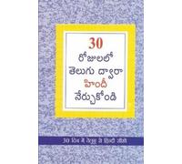 B.K. Kishore Learn Hindi in 30 Days Through Telugu (Tascabile)