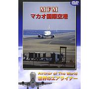 B.V.G.Flight - Macau Airport