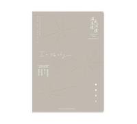 B5 - All'interno della linea orizzontale della custodia in gomma, taccuino per i compiti di questo studente - Il cielo è pieno di stelle e fiumi.