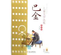 Ba painted version of the U.S. Children s Literature Anthology Prose Edition(Chinese Edition)