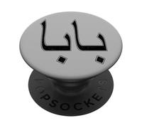 BABA ARABO SCRITTO FARSI PADRE PAPÀ PERSIANO PopSockets PopGrip Adesivo