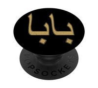 BABA ARABO SCRITTO FARSI PADRE PAPÀ PERSIANO PopSockets PopGrip Adesivo