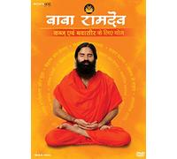 Baba Ramdev Yoga for Indigestion and Constipation DVD