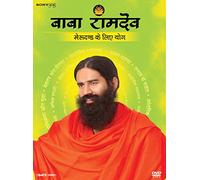 Baba Ramdev Yoga for Spinal Cord DVD