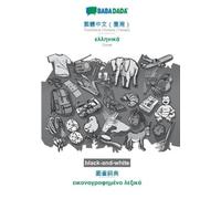 Babadada Gmbh Traditional Chinese (Taiwan) (in chinese script) - Gre (Tascabile)