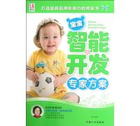 Baby intelligence development expert program