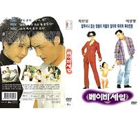 Baby Sale (Korean Version)