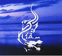 Babylon - Babylon 5 [Ltd. Release]