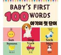 Baby's First 100 Words: A Fun Bilingual 100 Essential First Words for Babies and Toddlers in English & Korean!