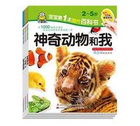 Baby's first picture encyclopedia book: magical animals. and I (2-5 years old)