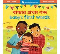 Baby's First Words (Bilingual Bengali & English)