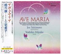 Bach/Beethoven - Ave Maria