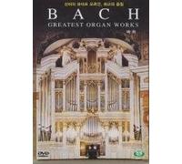Bach, Johann Sebastian - Music DVD - Bach - Greateset Organ Works (Region code : all) (Korea Edition)