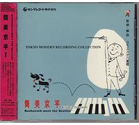 筒美京平 ～BACHARACH MEET THE BEATLES