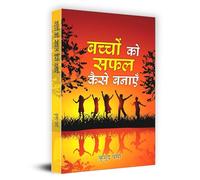 Bachchon Ko Safal Kaise Banayen: Parenting Tips for Success in Hindi | Practical Guide for Parents | Child Development and Success Strategies | Parenting in the Digital Age